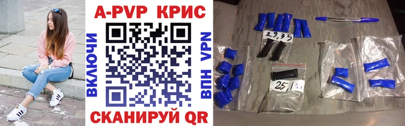 A PVP VHQ  Купить где  Пугачёв 