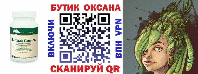 БУТИРАТ жидкий экстази Пугачёв