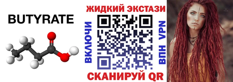 Бутират буратино  Купить закладки  Пугачёв 
