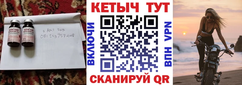 Кетамин VHQ  Купить где  Пугачёв 