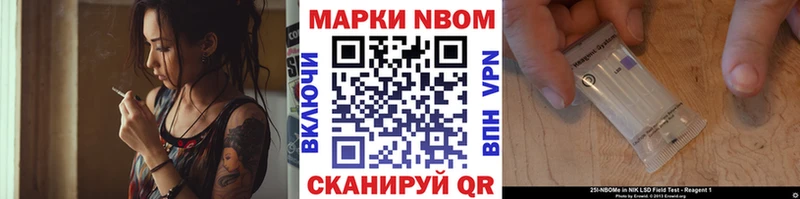 Марки NBOMe 1,8мг Купить Пугачёв